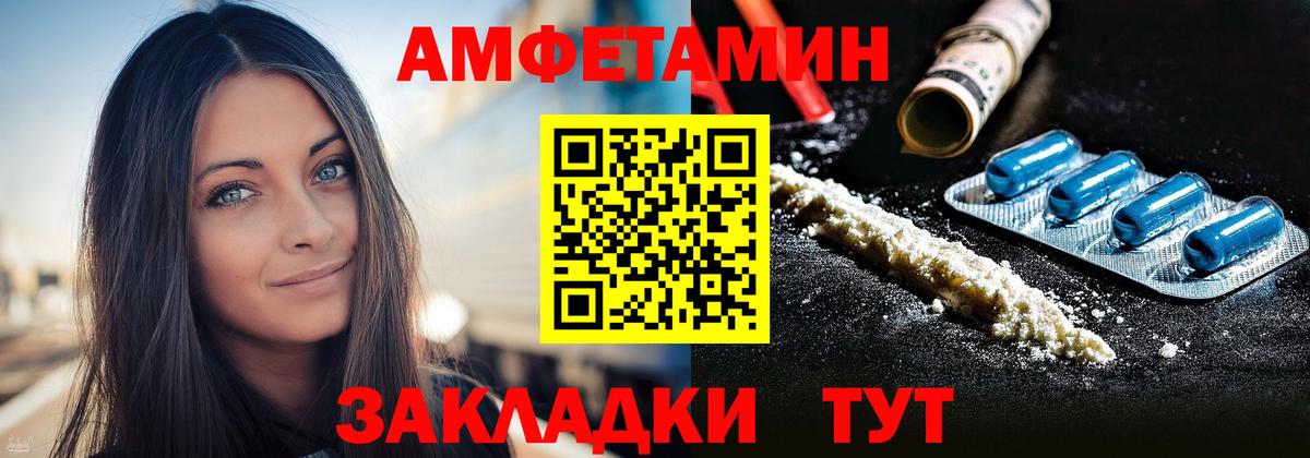 АМФ  Вход с VPN  Арсеньев  Амфетамин 98% 