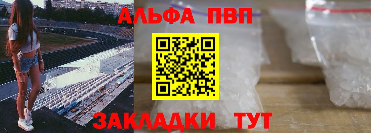 А ПВП крисы CK Арсеньев