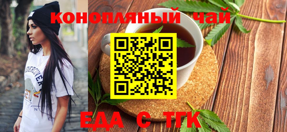 Арсеньев  Canna-Cookies конопля  Вход с VPN 