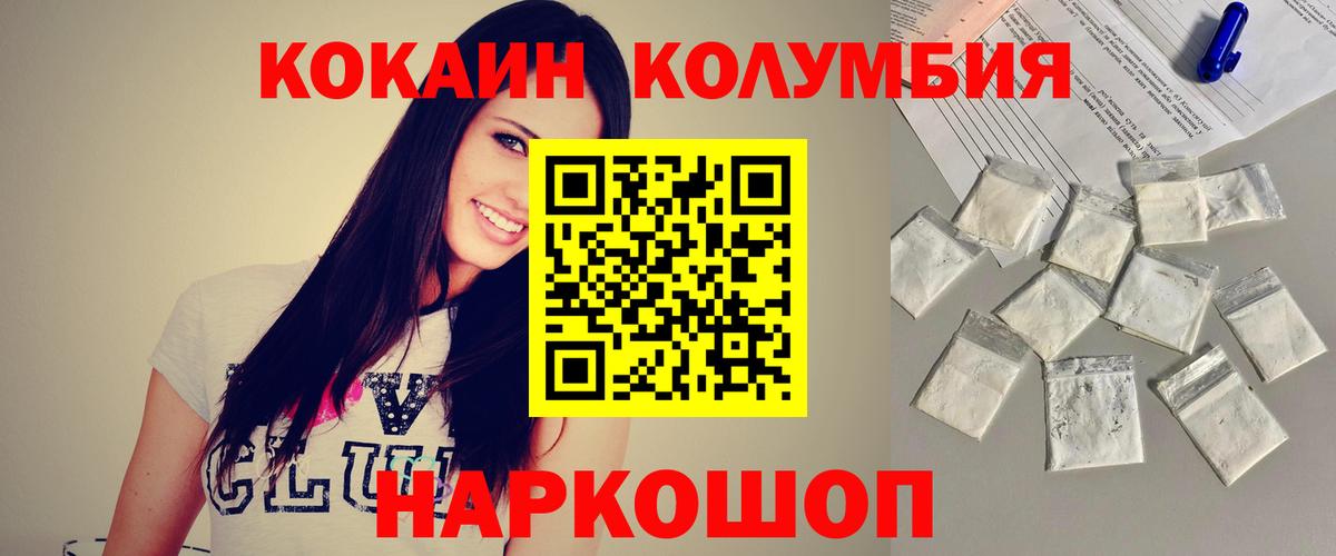 Кокаин VHQ Арсеньев