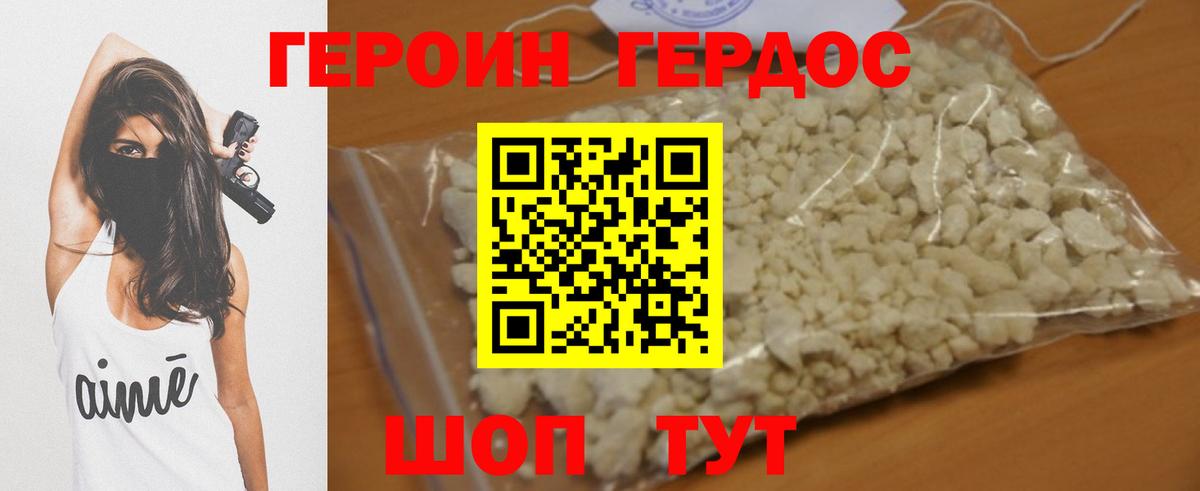 Героин гречка  Вход с VPN  Арсеньев 