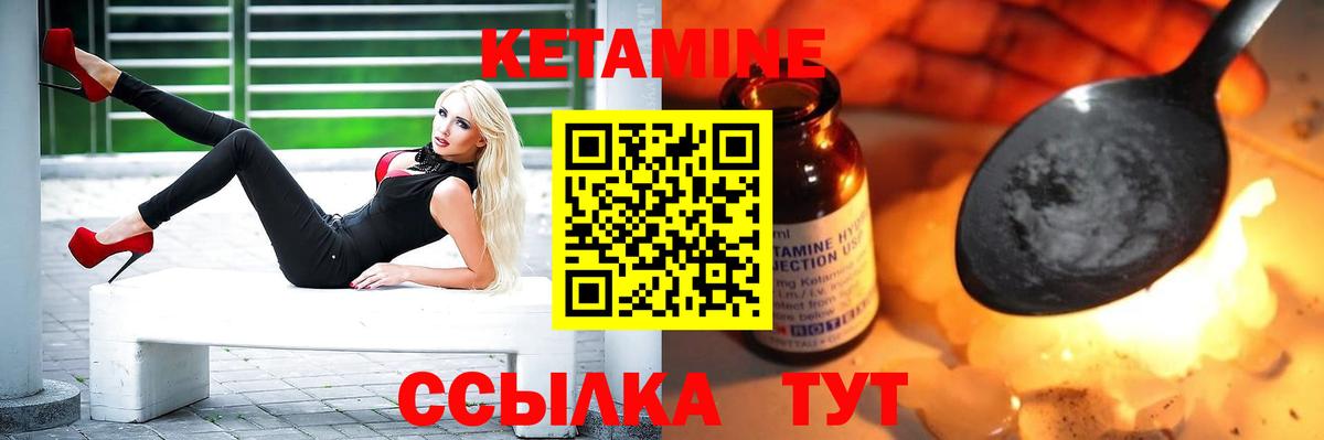 Кетамин VHQ  мега рабочий сайт  КЕТАМИН ketamine  Арсеньев  Вход с VPN 