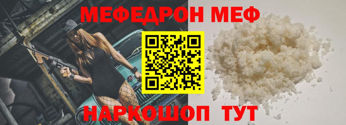 МЯУ-МЯУ  МЕФ  Арсеньев  Мефедрон mephedrone  Вход с VPN  Мефедрон VHQ 