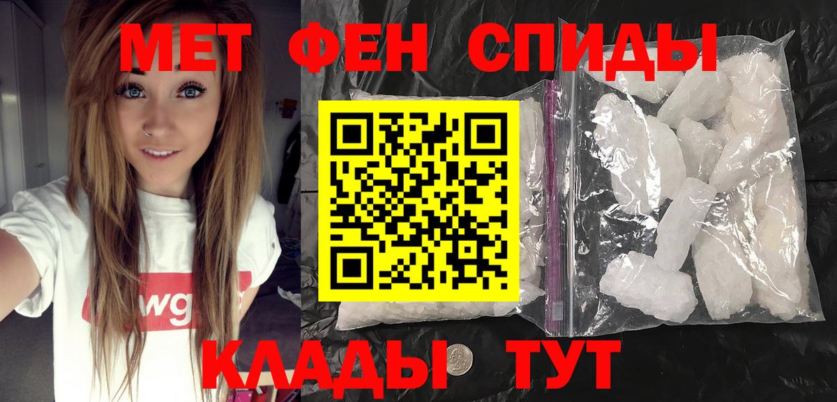 Первитин Декстрометамфетамин 99.9% Арсеньев