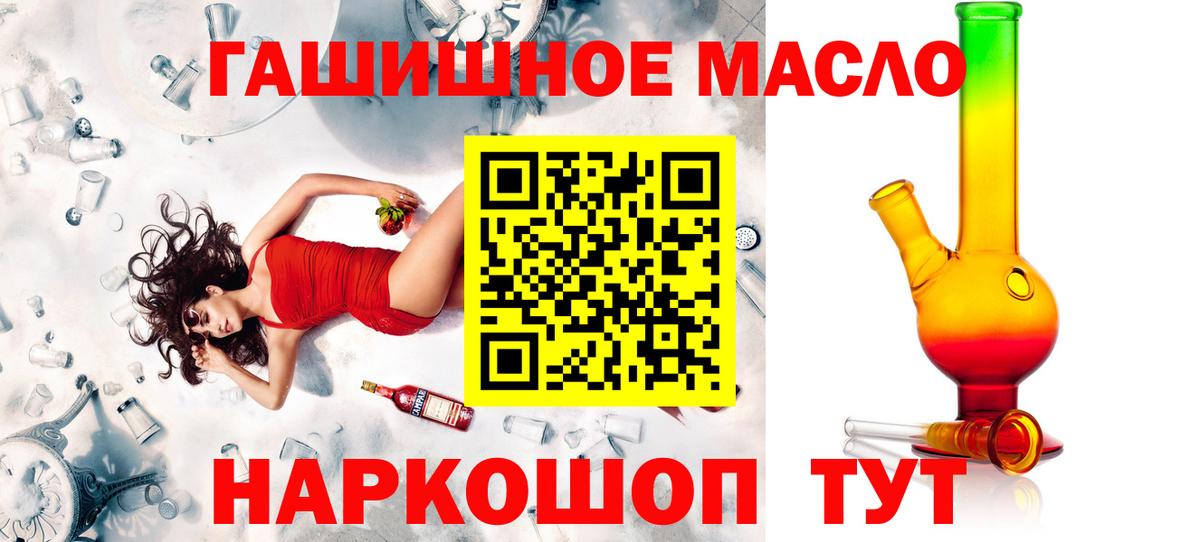 Дистиллят ТГК концентрат  где найти   Арсеньев  Вход с VPN 