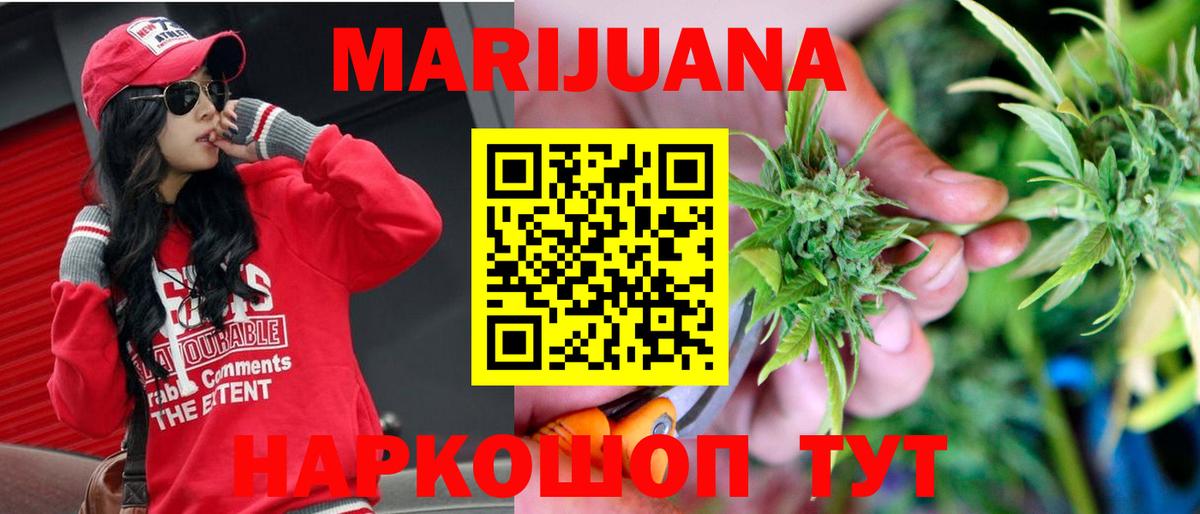 Марихуана ГИДРОПОН Арсеньев